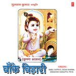 Banke Bihari - Bali Song Download